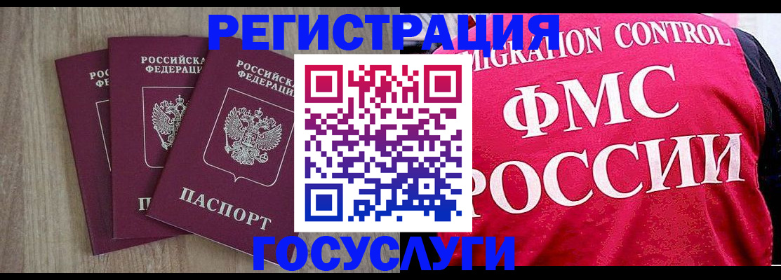 временная регистрация в Адыгее
