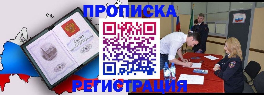 временная регистрация для всех в Адыгее