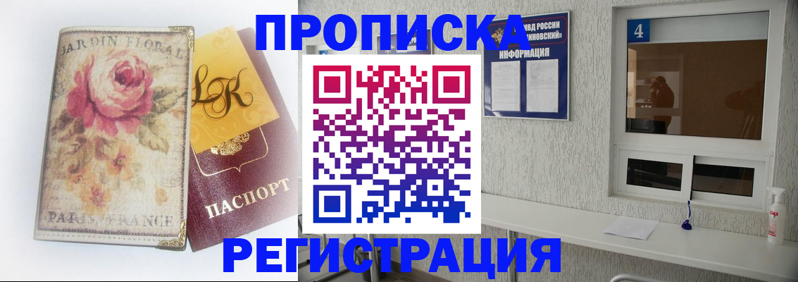 миграционный учет в Адыгее