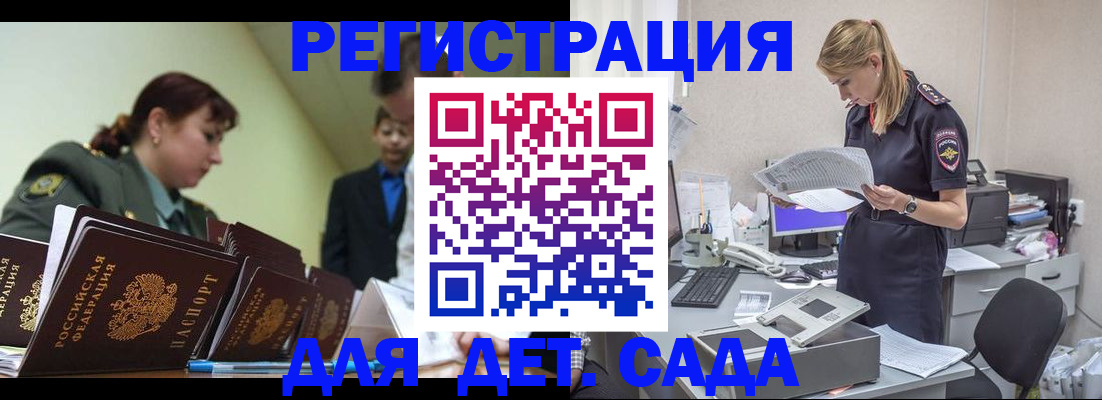 временная регистрация в квартире в Адыгее