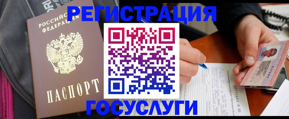 прописка штамп в Адыгее