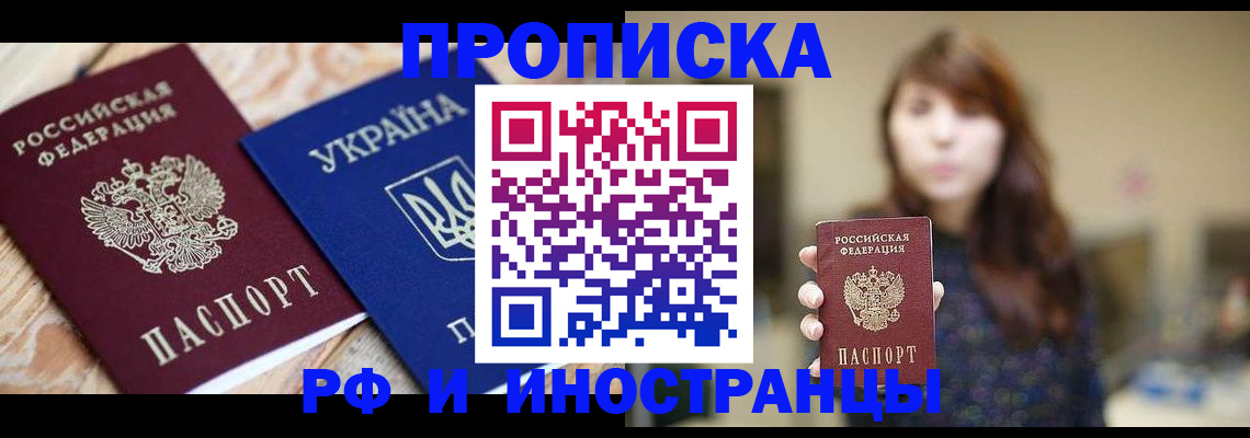 временная регистрация в Адыгее