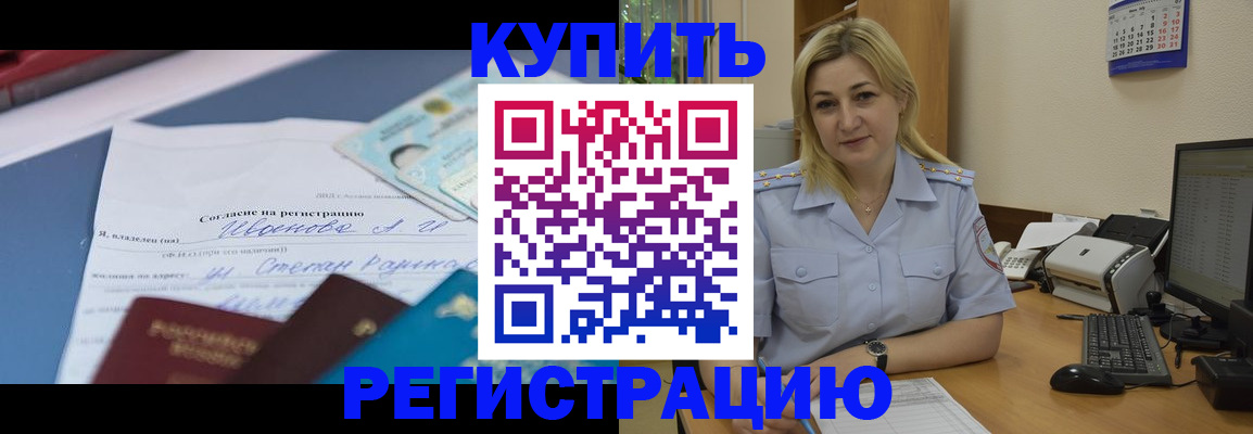 прописка для школы в Адыгее