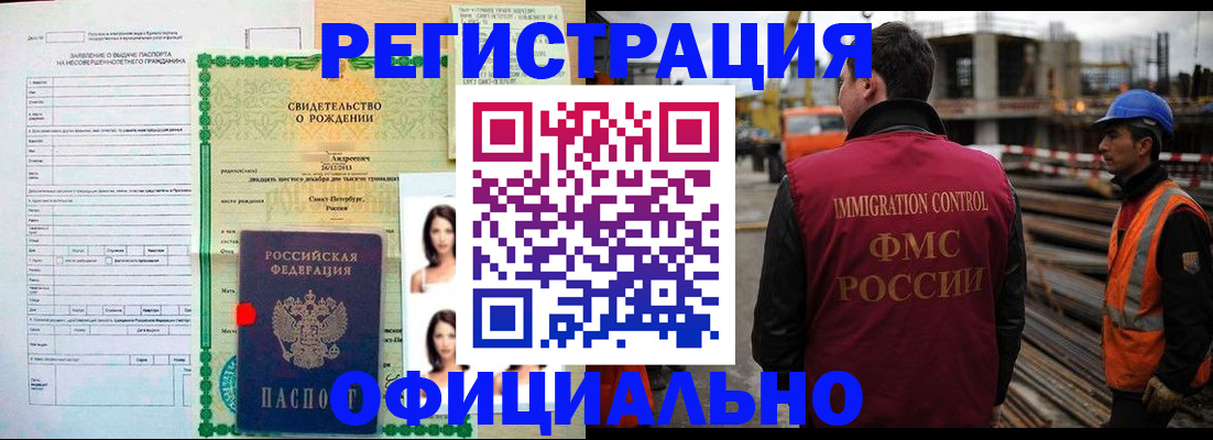 прописка для школы в Адыгее