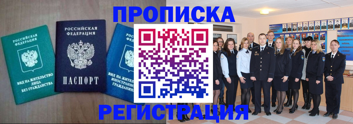 прописка для кредита в Адыгее